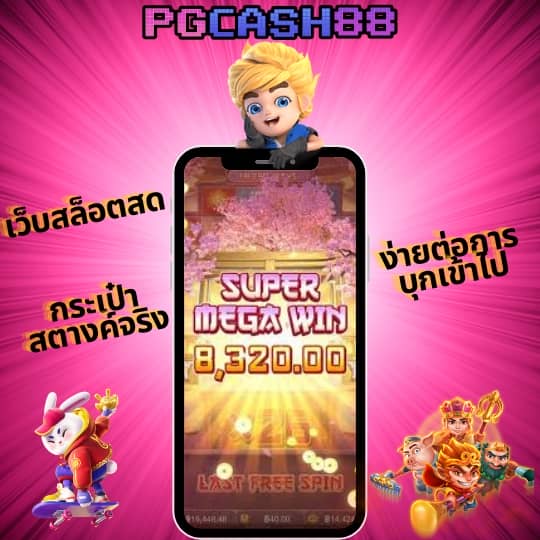 เฮง 168 สล็อต